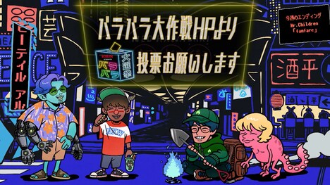 「アルピーテイル」のワンシーン。(c)テレビ朝日