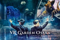 「VRガーデン大阪 powered by TYFFONIUM」イメージ (c)Tyffon Inc. All rights reserved. (c)円谷プロ (c)かいじゅうのすみかＶＲ製作委員会（円谷プロ / TBS /ティフォン）