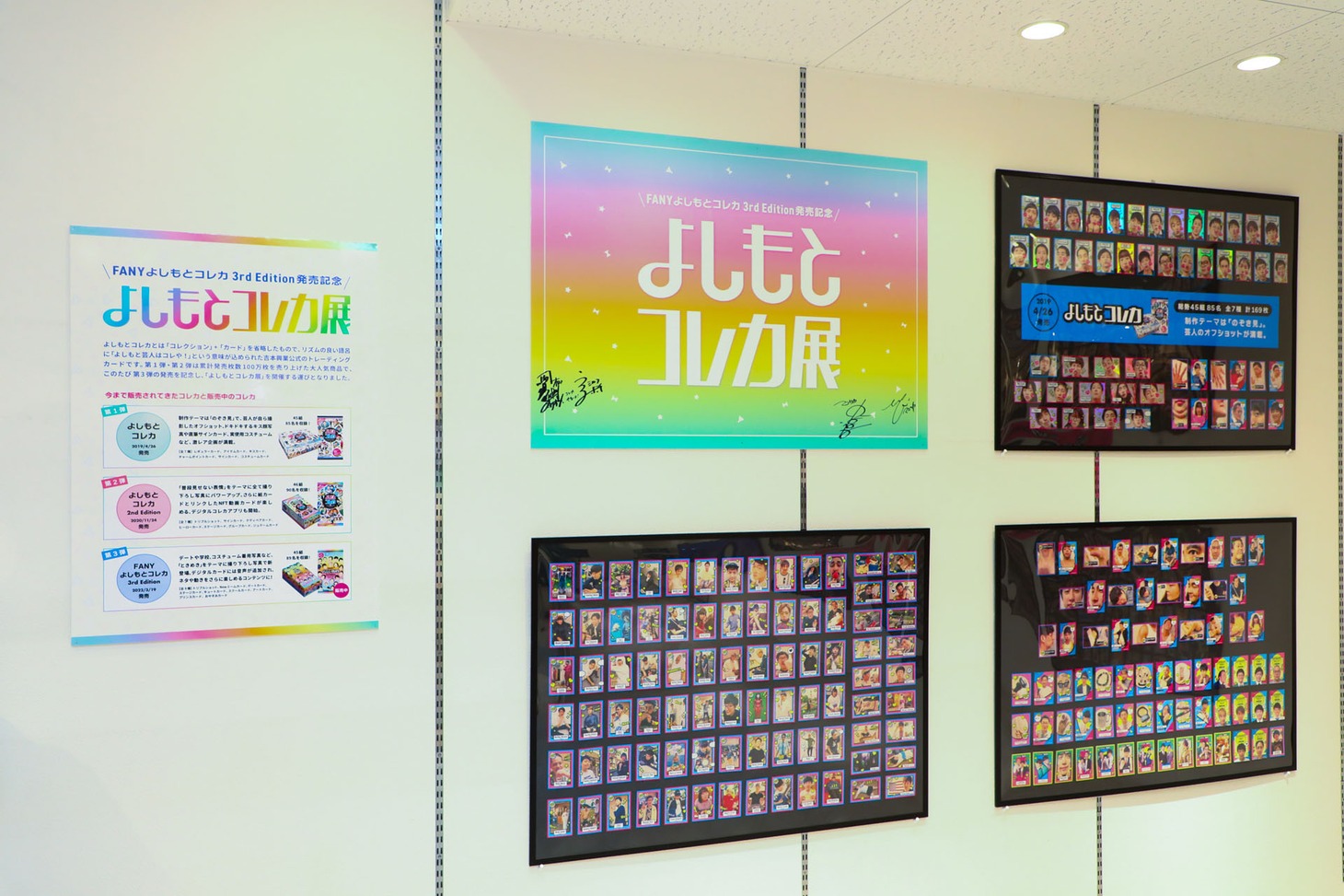 「よしもとコレカ展」大阪会場の様子。
