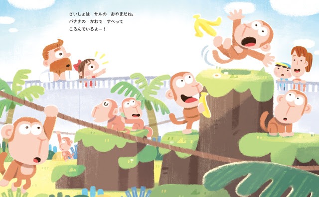 絵本「ポジティブどうぶつえん」より。