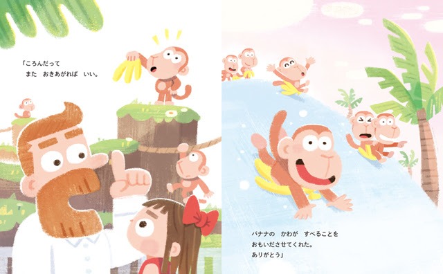 絵本「ポジティブどうぶつえん」より。