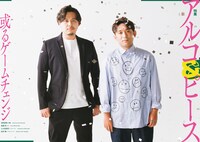 「クイック・ジャパンvol.161」に掲載されるアルコ＆ピース特集。