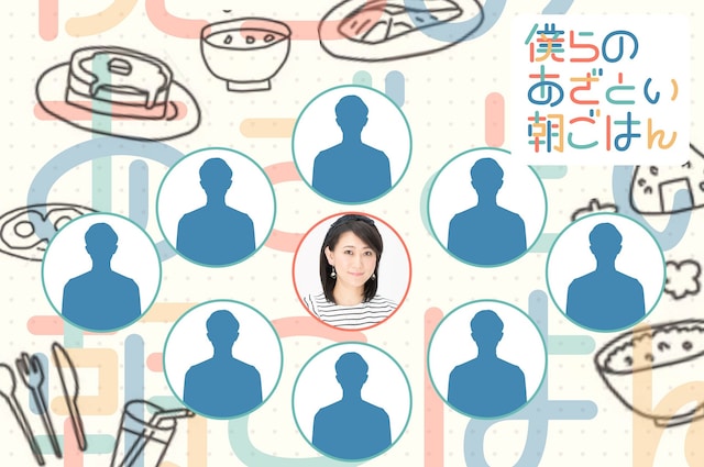 「僕らのあざとい朝ごはん」イメージ