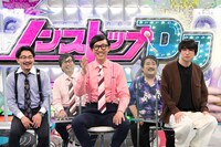 「ネプリーグSP」に出演する（左から）オズワルド伊藤、おいでやすこが、空気階段。(c)フジテレビ