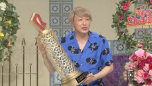 お見送り芸人しんいち (c)日本テレビ