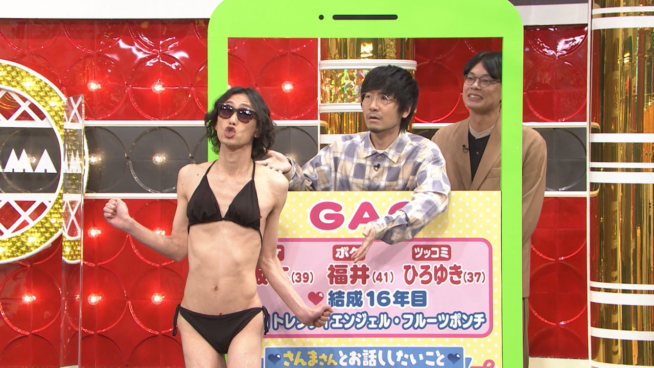 GAG