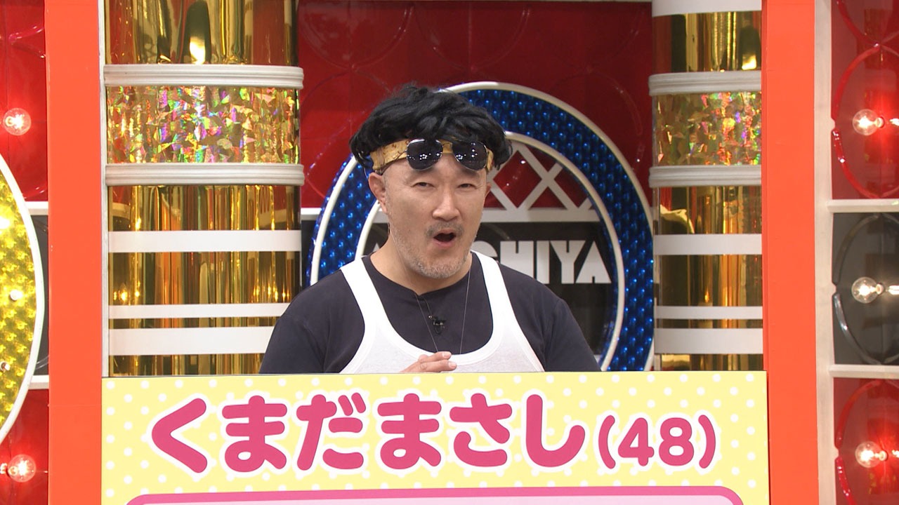 くまだまさし