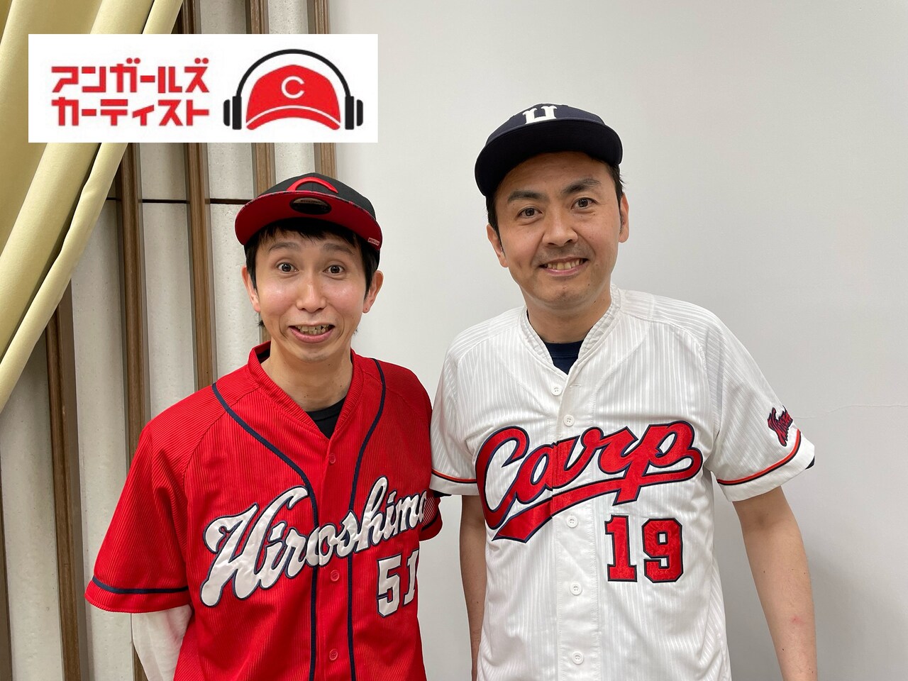 アンガールズ「99人の壁」賞金を使って地元のマツダスタジアムに広告を出す