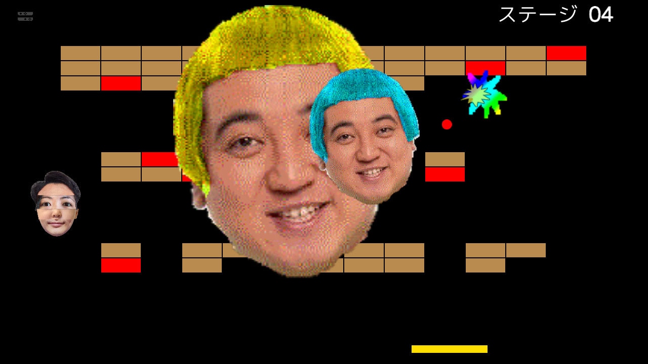 「大乱闘ブロックくずして」