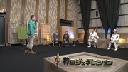 （左から）スルメ、納言、くりぃむしちゅー有田、バイきんぐ小峠。(c)TBS