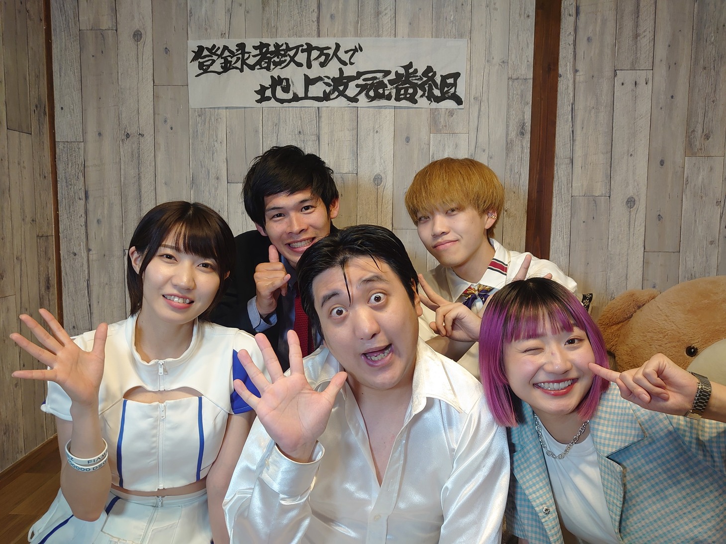 「ドリーマーハウス」のメンバー。