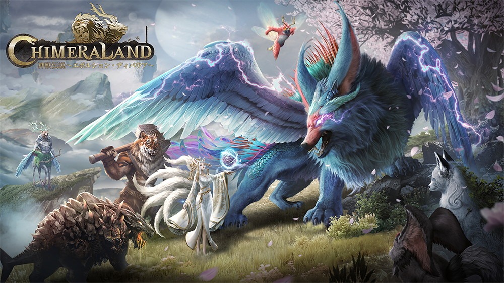 「神獣伝説～エボルション・ディバウア」より。