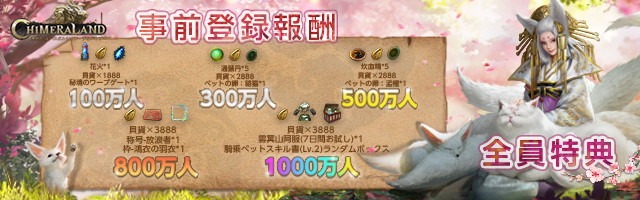 「神獣伝説～エボルション・ディバウア」より。