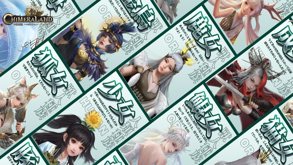 「神獣伝説～エボルション・ディバウア」より。