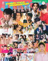 「JUNON」2022年8月号（主婦と生活社）表紙