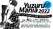 「Yuzuru Mania2022~独身の貴公子 センター分けに架かった一本の虹 my beautiful days~produce by tokI」