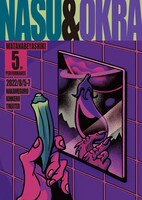 「ナスとオクラ」フライヤー