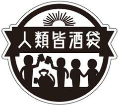 霜降り明星せいやの“酒袋”タンブラーがドンキで発売、コンセプトは 