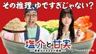 「夢ちゃうやろか!?」ドラマ初主演のおいでやす小田、タッグ組むのは久保史緒里