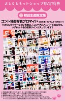 「コント犬」DVDよしもとネットショップ特典