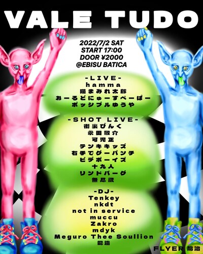 「VALE TUDO」フライヤー