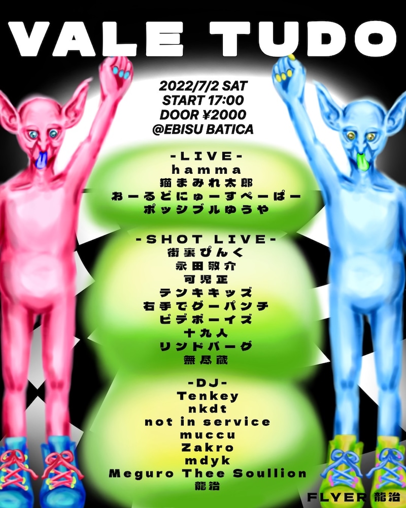 「VALE TUDO」フライヤー