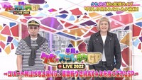 「千鳥のクセがスゴいネタGP」配信ライブのオープニングの様子。