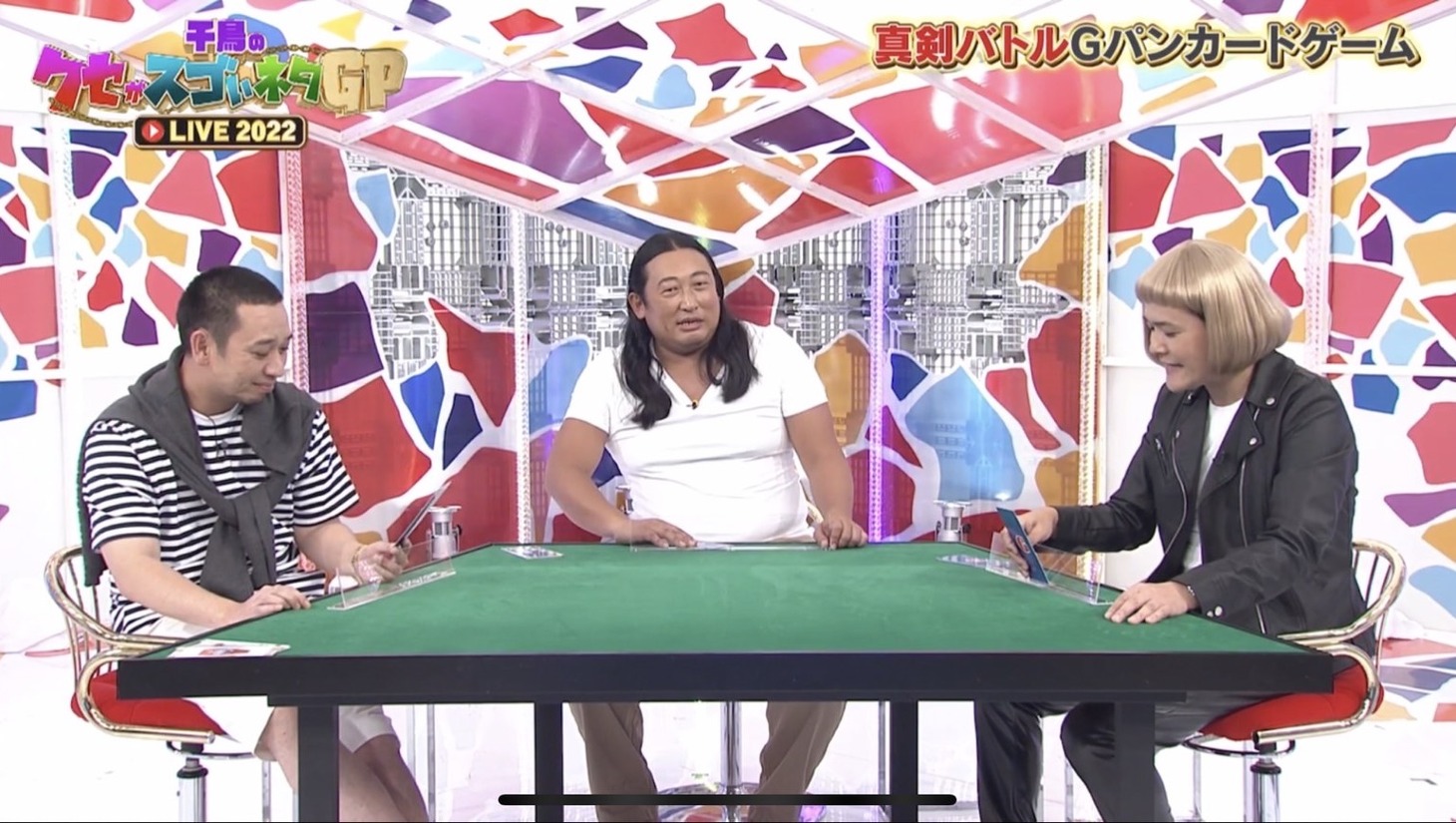 「真剣バトル Gパンカードゲーム」