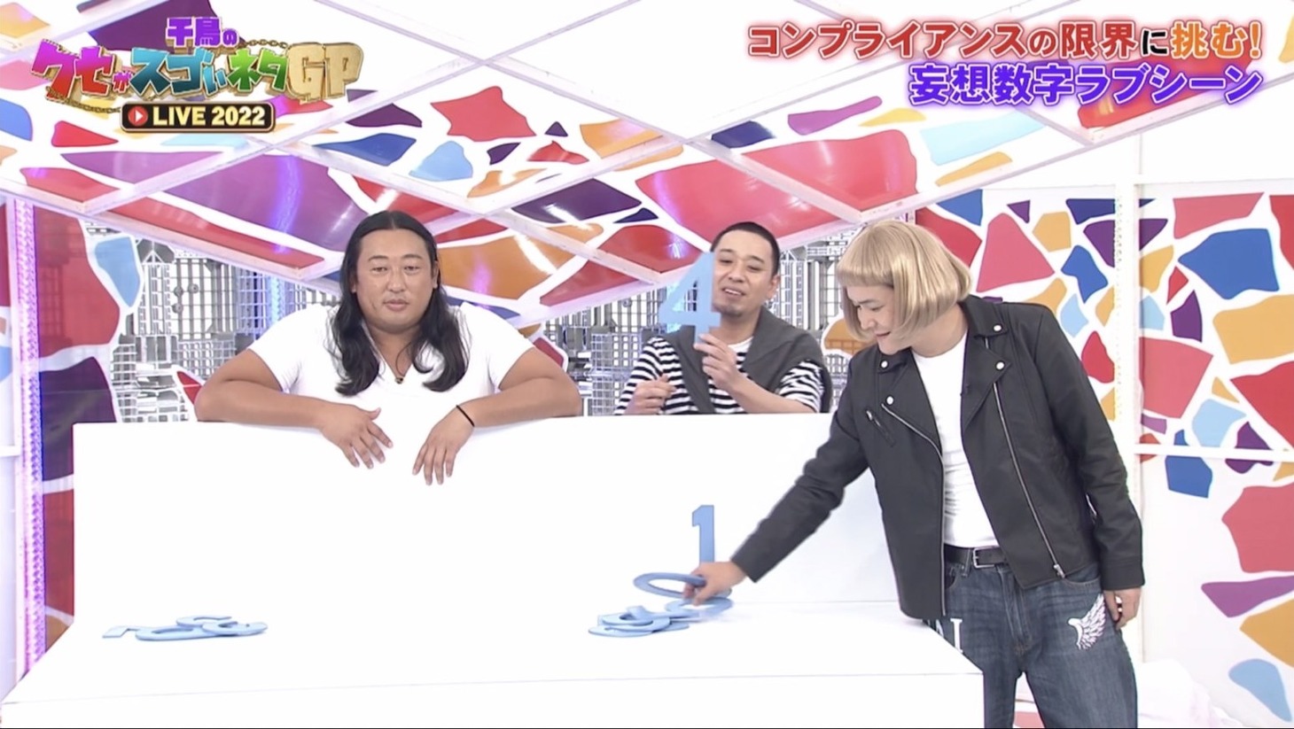 「コンプライアンスくぐりエロ『妄想数字ラブシーン』」