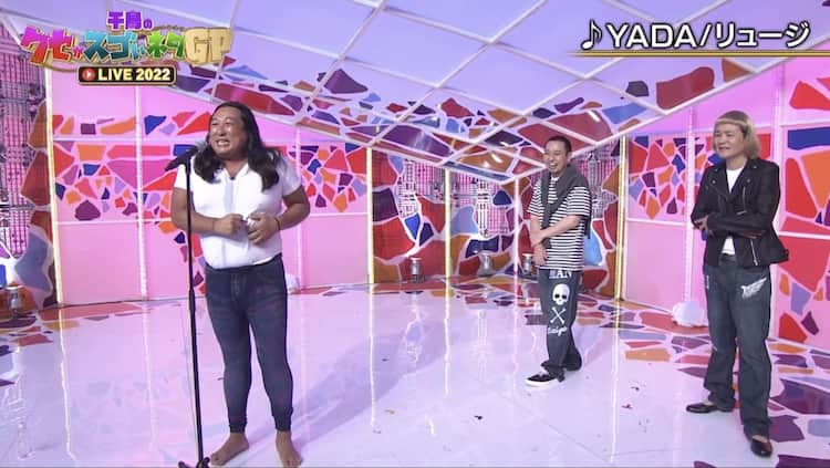 ロバート秋山 単独ライブ並に新ネタ続々 クセスゴ 配信ライブで千鳥と大盛り上がり イベントレポート お笑いナタリー