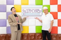 チョコレートプラネット (c)テレビ朝日