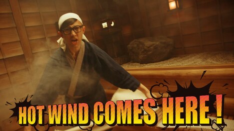 CM「サウナ」編より。