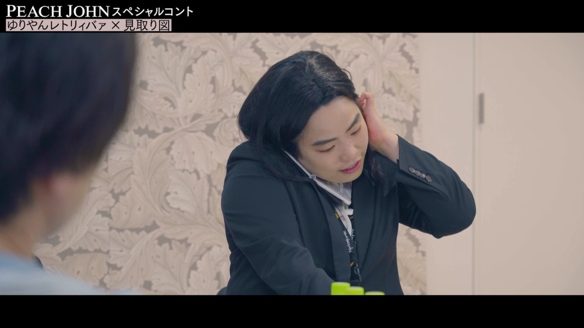 Web動画「PEACH JOHNすてきオーラブラ スペシャルコント『ゆり山マネージャー編』」より。