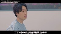 Web動画「PEACH JOHNすてきオーラブラ スペシャルコント『ゆり山マネージャー編』」より。