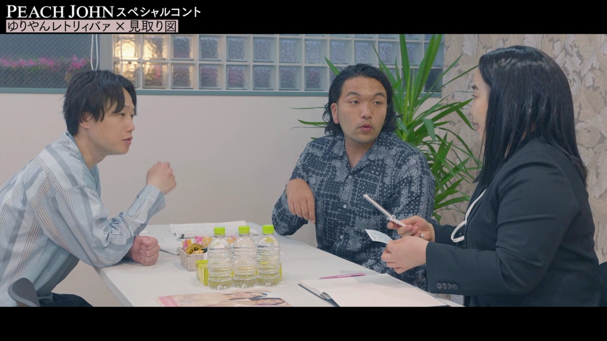 Web動画「PEACH JOHNすてきオーラブラ スペシャルコント『ゆり山マネージャー編』」より。