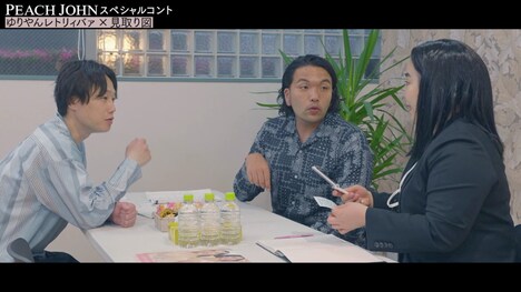 Web動画「PEACH JOHNすてきオーラブラ スペシャルコント『ゆり山マネージャー編』」より。