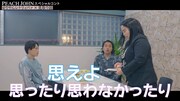 Web動画「PEACH JOHNすてきオーラブラ スペシャルコント『ゆり山マネージャー編』」より。