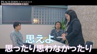 Web動画「PEACH JOHNすてきオーラブラ スペシャルコント『ゆり山マネージャー編』」より。