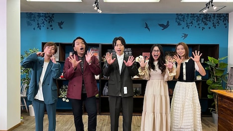 左から河合郁人、見取り図、ギャル曽根、朝日奈央。