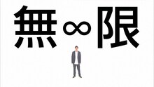 パンサー尾形が出演する「笑わない数学」より。