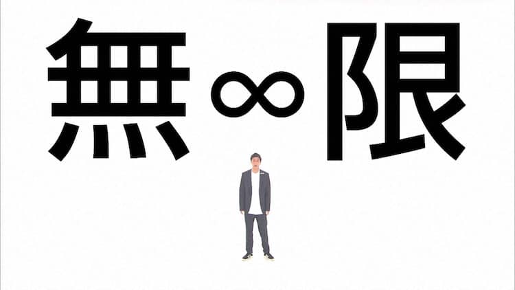 パンサー尾形のnhk 笑わない数学 がギャラクシー賞月間賞 お笑いナタリー