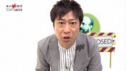 パンサー尾形が出演する「笑わない数学」より。