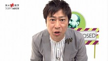 パンサー尾形が出演する「笑わない数学」より。