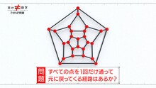 パンサー尾形が出演する「笑わない数学」より。