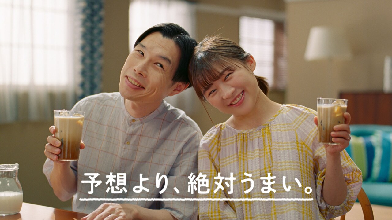 ボス カフェベースで作ったアイスラテに自信顔のキッチリ夫とテキトウ妻。