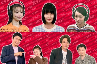 「ワールドドキドキビデオ」の出演者たち。