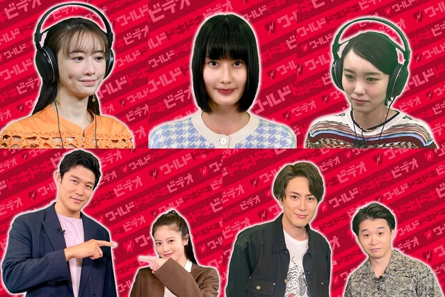 「ワールドドキドキビデオ」の出演者たち。