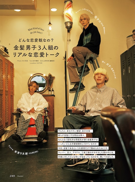 「Maybe! vol.13」より。