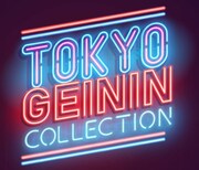 「TOKYO GEININ COLLECTION」ロゴ