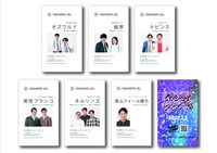 「ムゲンダイフェス’22」で配布される名刺。